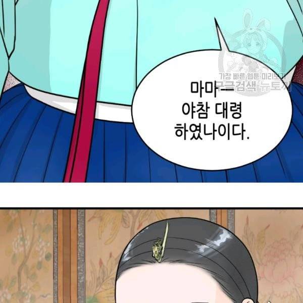 화홍 53화 71