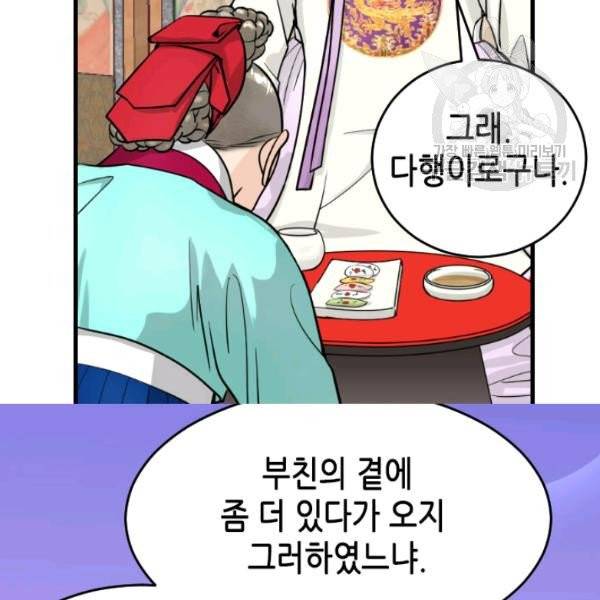 화홍 53화 74