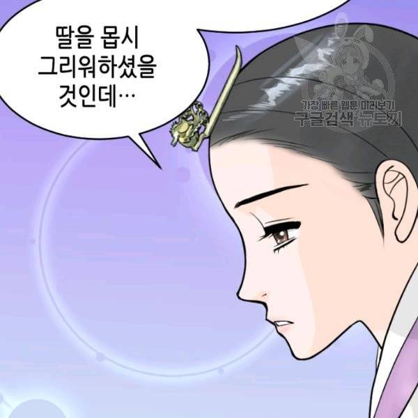 화홍 53화 75