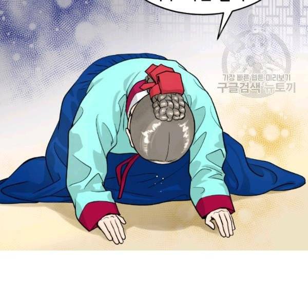화홍 53화 80