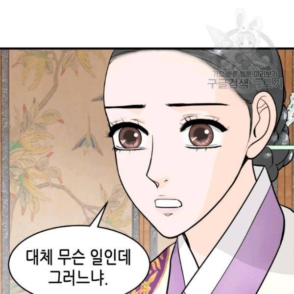 화홍 53화 81