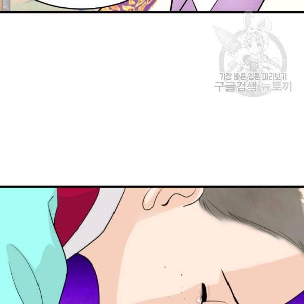 화홍 53화 82