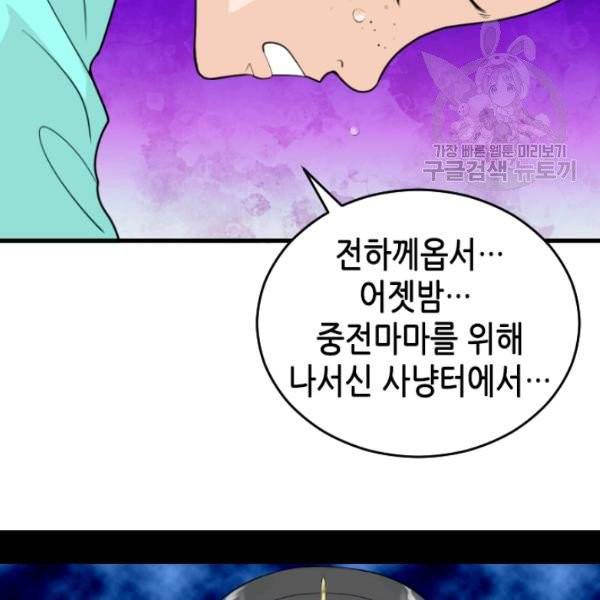 화홍 53화 83