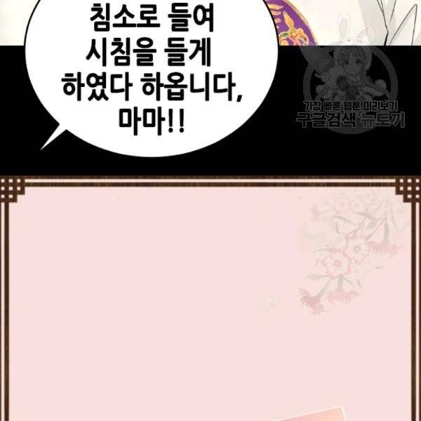화홍 53화 85