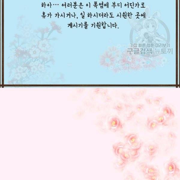 화홍 53화 88