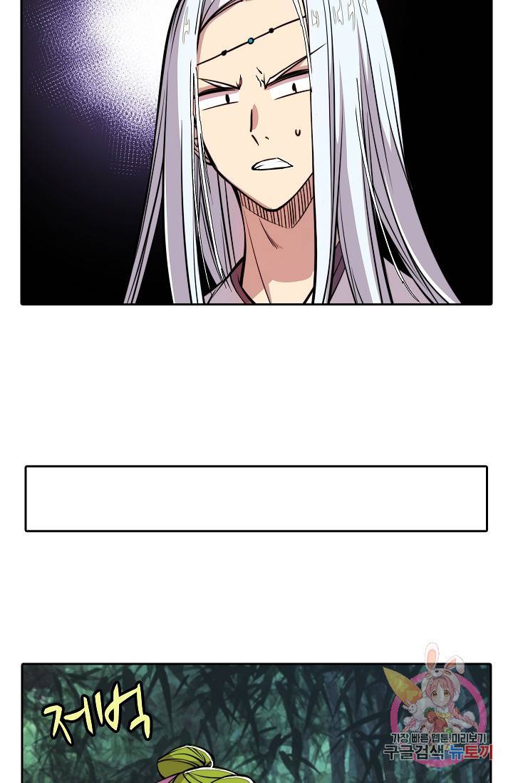 무림제왕의 은퇴생활 16화 6