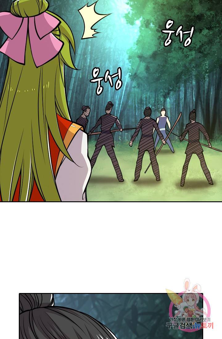 무림제왕의 은퇴생활 16화 8