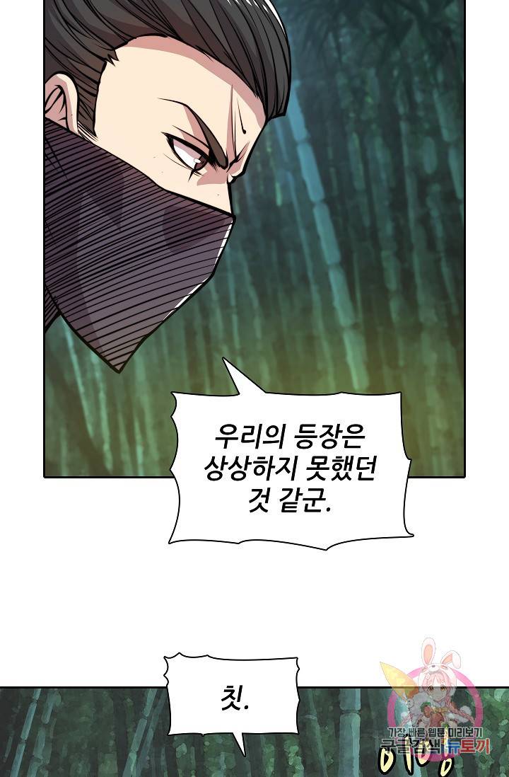 무림제왕의 은퇴생활 16화 9