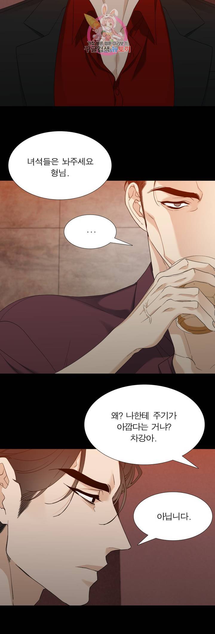 열광  37화 2
