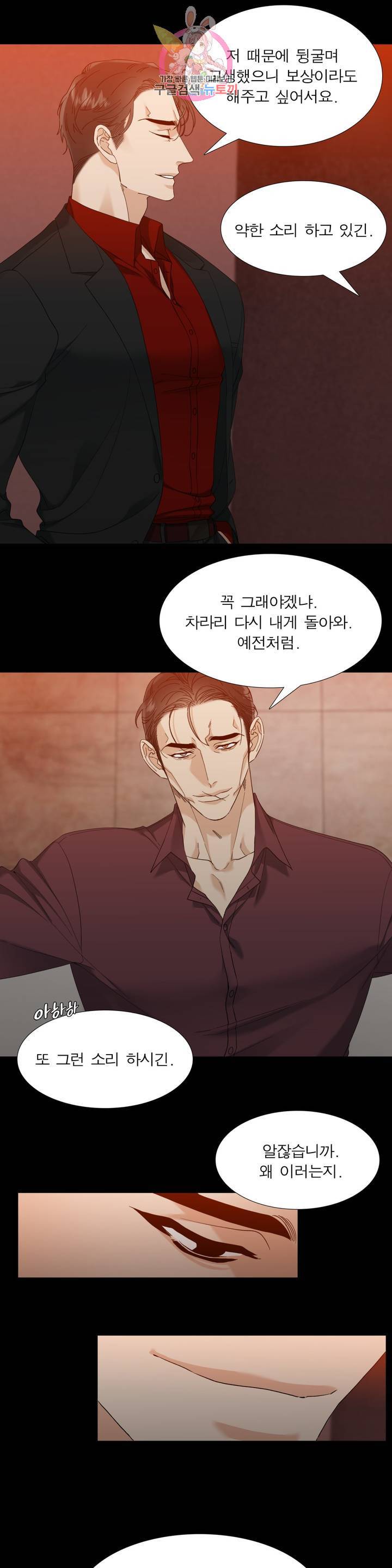 열광  37화 3