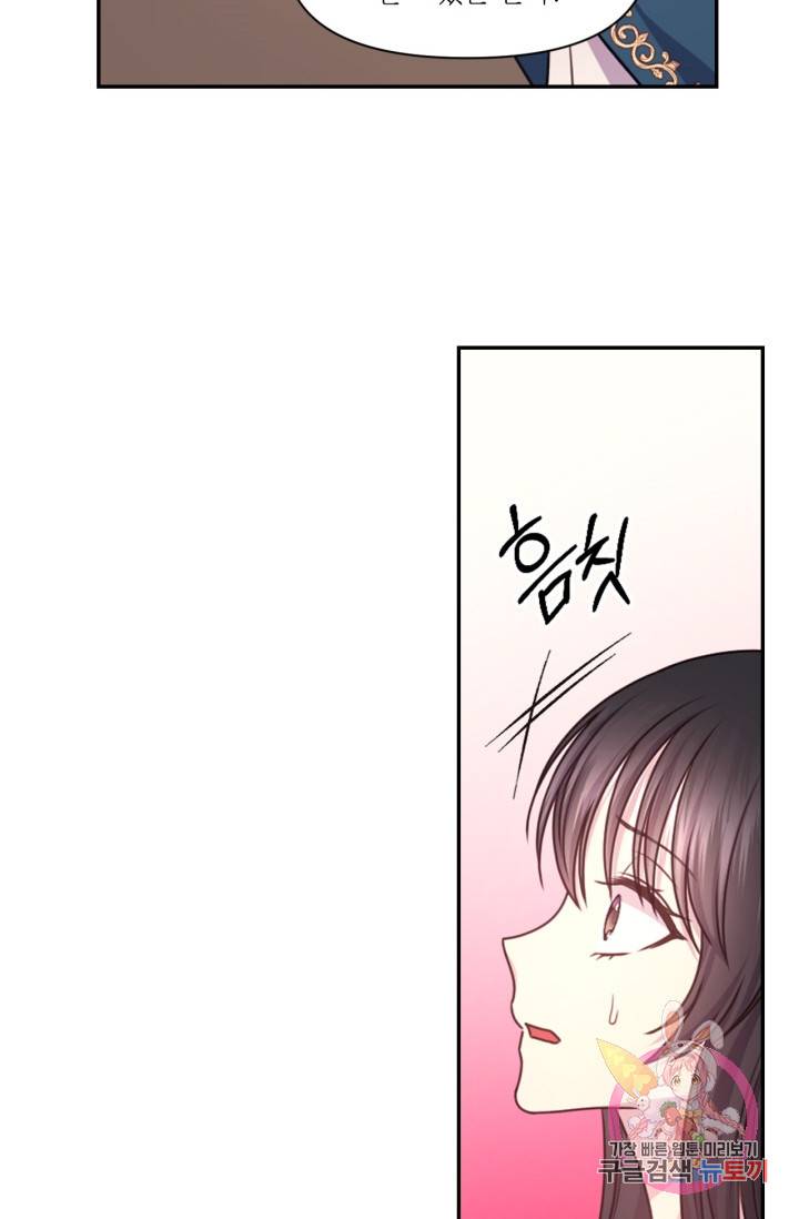 붉은 실을 조심하세요 39화 8