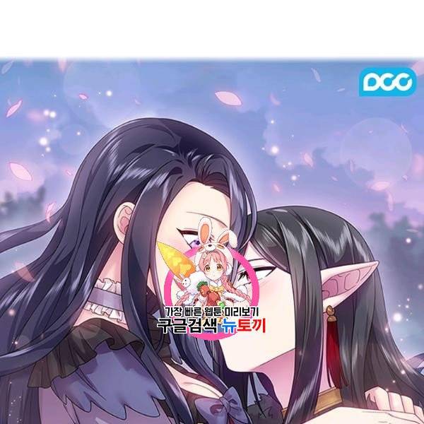 왕의 공녀 외전 5화 1