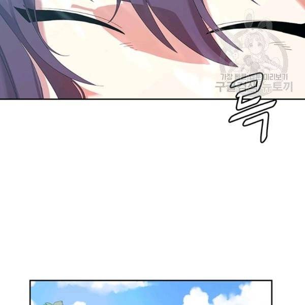 왕의 공녀 외전 5화 5