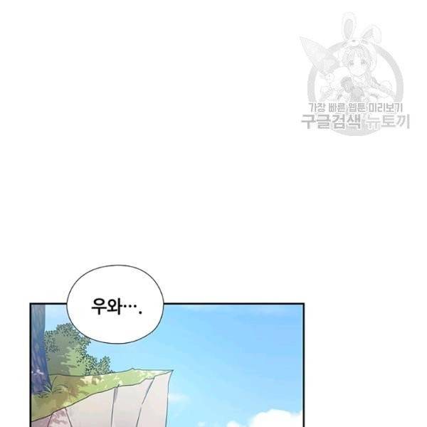 왕의 공녀 외전 5화 7