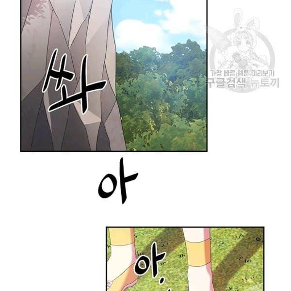 왕의 공녀 외전 5화 8