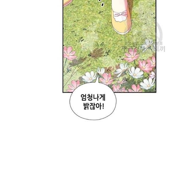 왕의 공녀 외전 5화 9