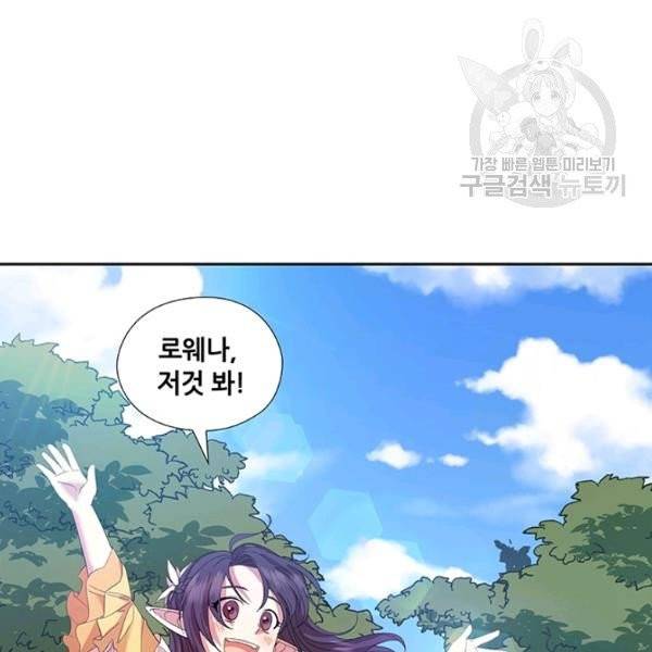 왕의 공녀 외전 5화 10