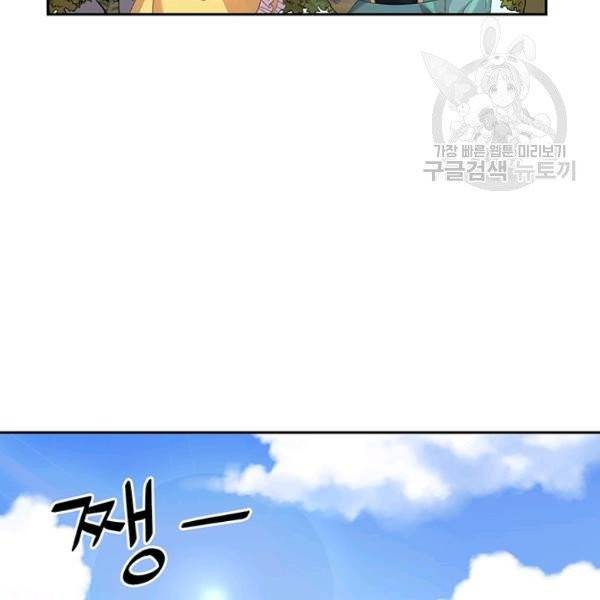 왕의 공녀 외전 5화 13
