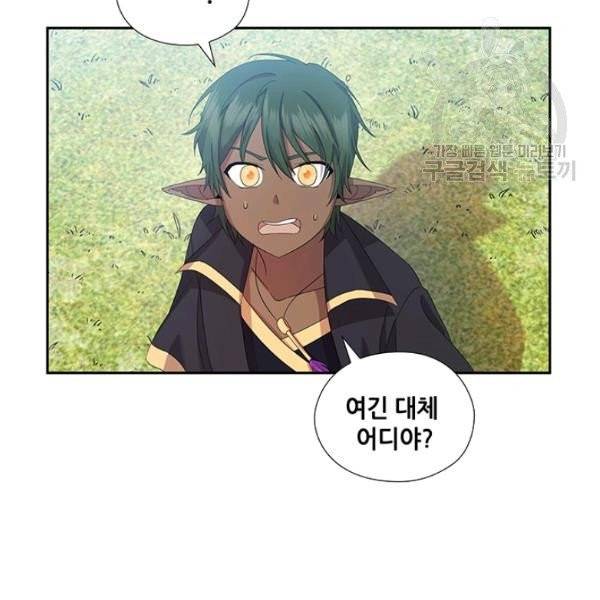 왕의 공녀 외전 5화 15