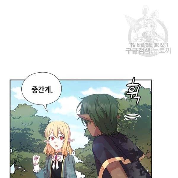 왕의 공녀 외전 5화 16