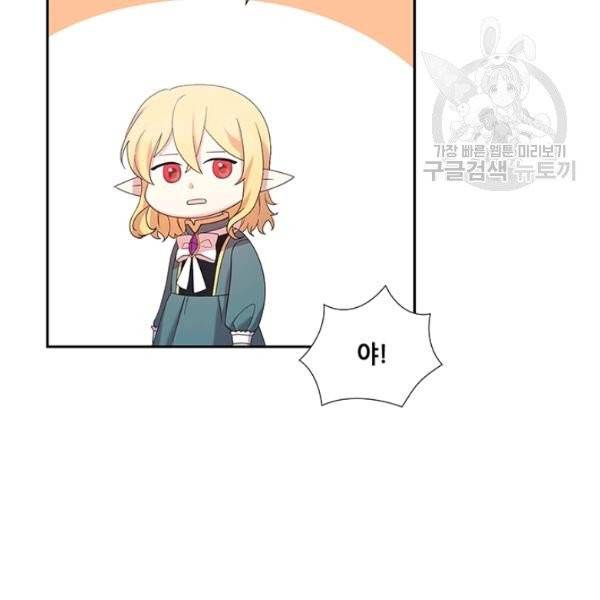 왕의 공녀 외전 5화 19