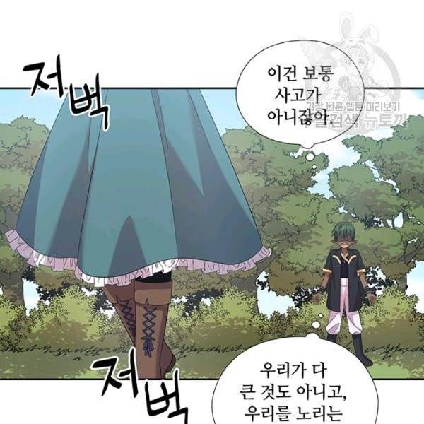 왕의 공녀 외전 5화 20