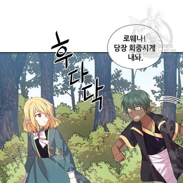 왕의 공녀 외전 5화 23