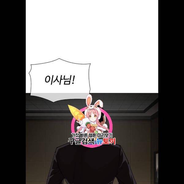 외모지상주의 332화 1