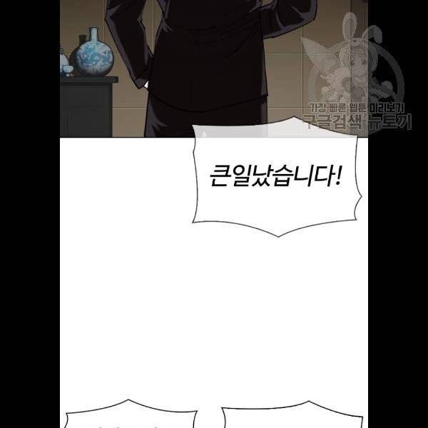 외모지상주의 332화 2