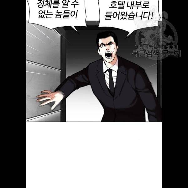 외모지상주의 332화 3