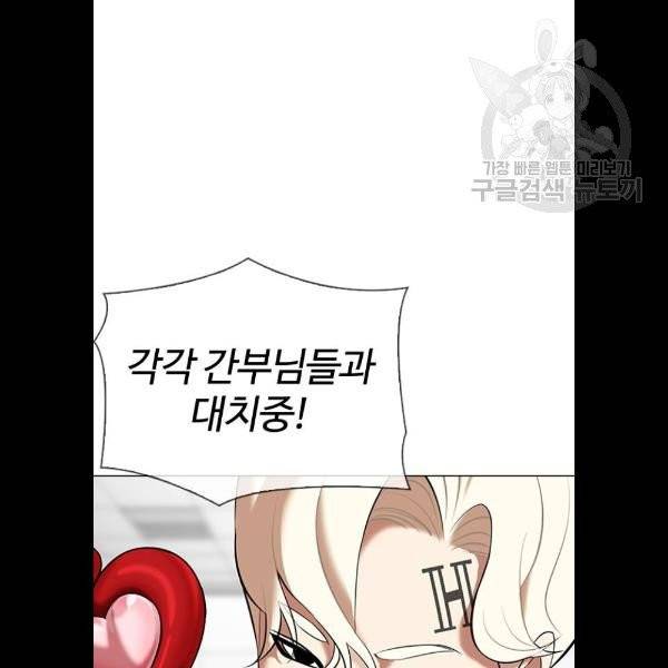 외모지상주의 332화 4