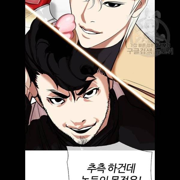 외모지상주의 332화 5