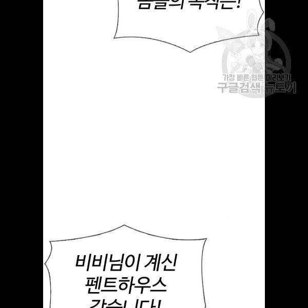 외모지상주의 332화 6