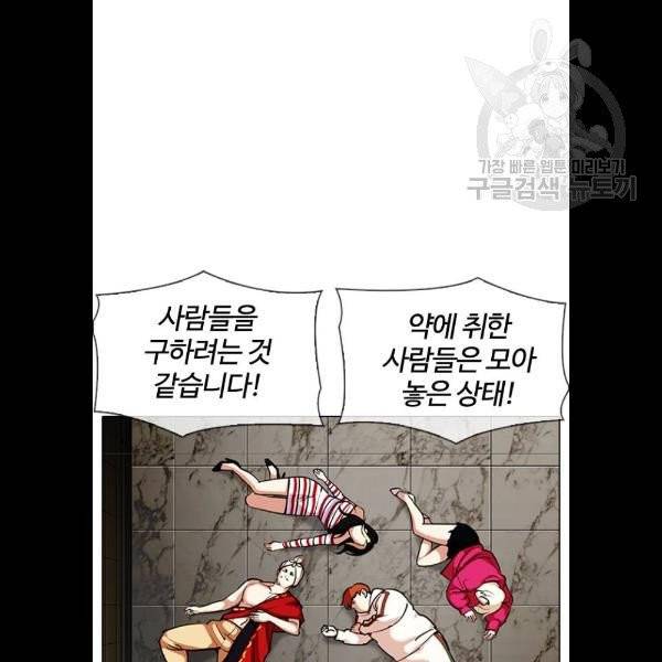 외모지상주의 332화 8