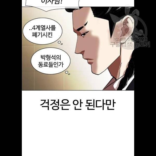 외모지상주의 332화 10