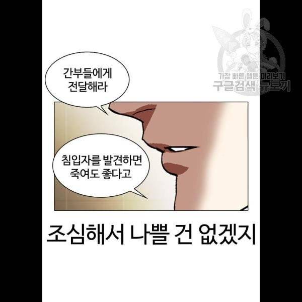 외모지상주의 332화 11