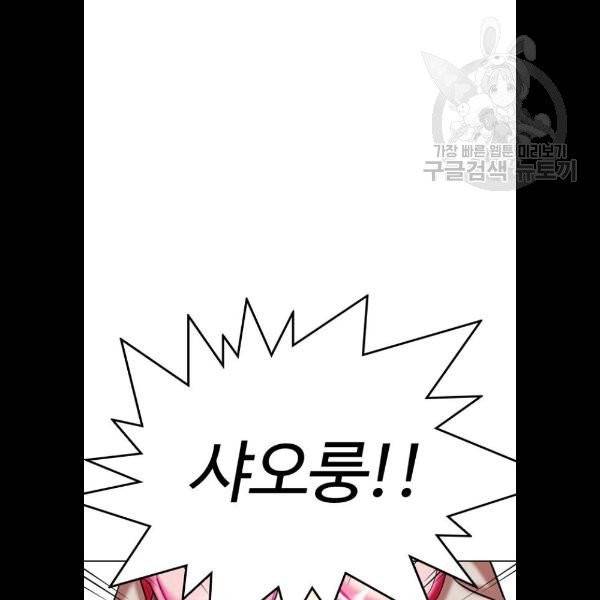 외모지상주의 332화 14