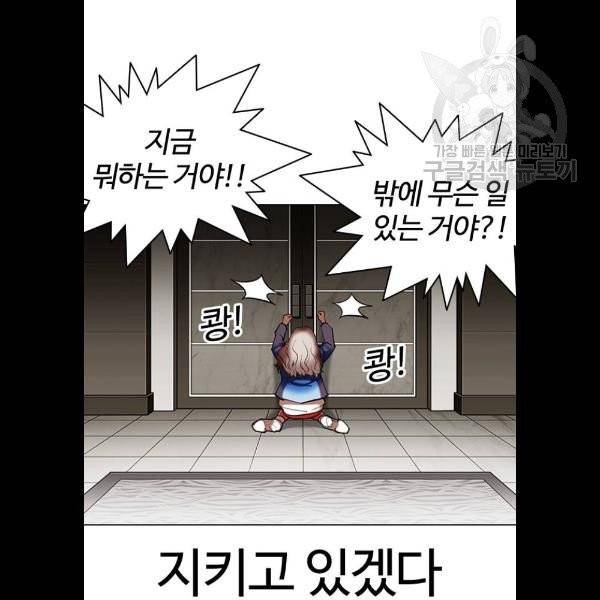 외모지상주의 332화 16