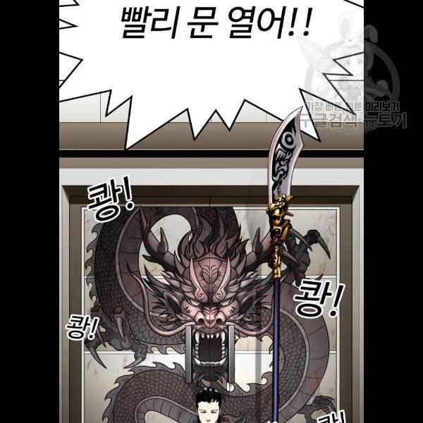 외모지상주의 332화 18