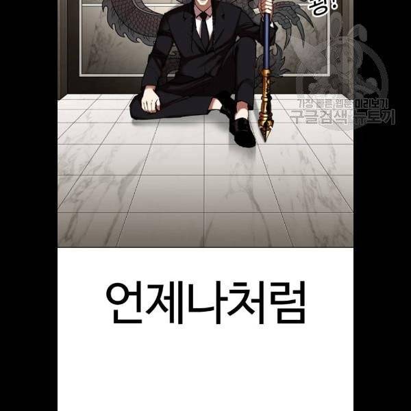 외모지상주의 332화 19
