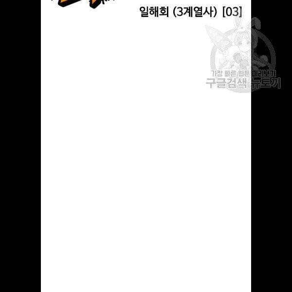 외모지상주의 332화 21