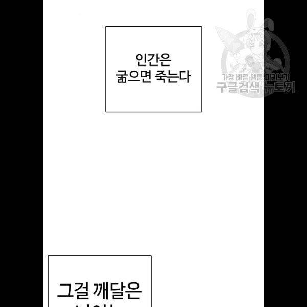 외모지상주의 332화 22