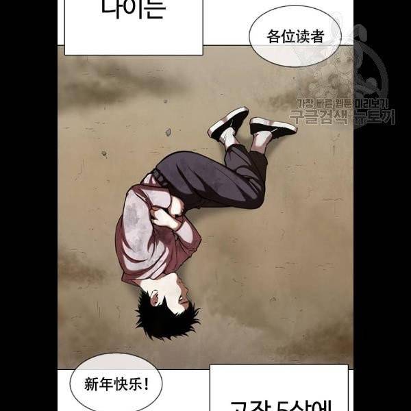 외모지상주의 332화 23