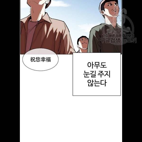 외모지상주의 332화 25