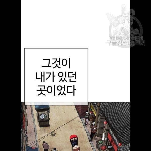외모지상주의 332화 26