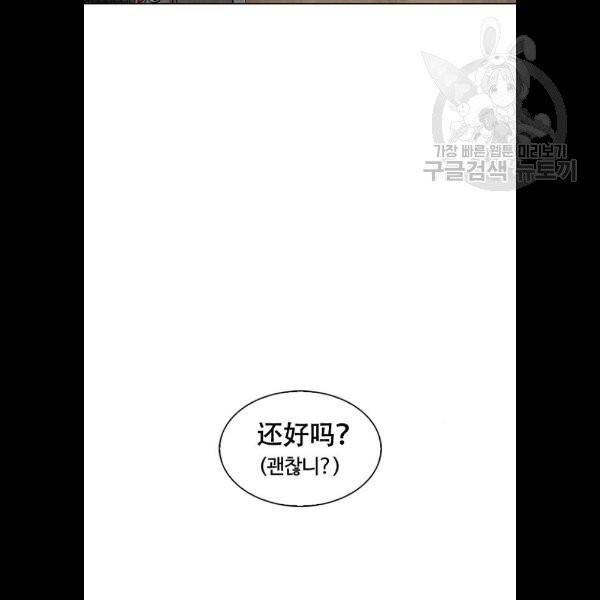 외모지상주의 332화 28