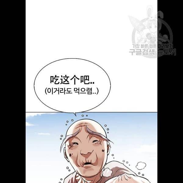 외모지상주의 332화 29