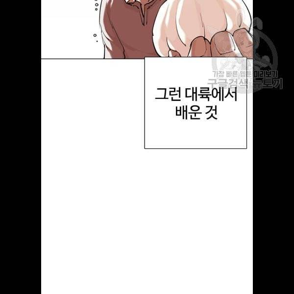 외모지상주의 332화 30