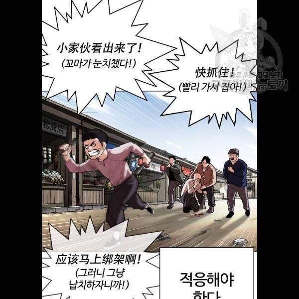 외모지상주의 332화 33