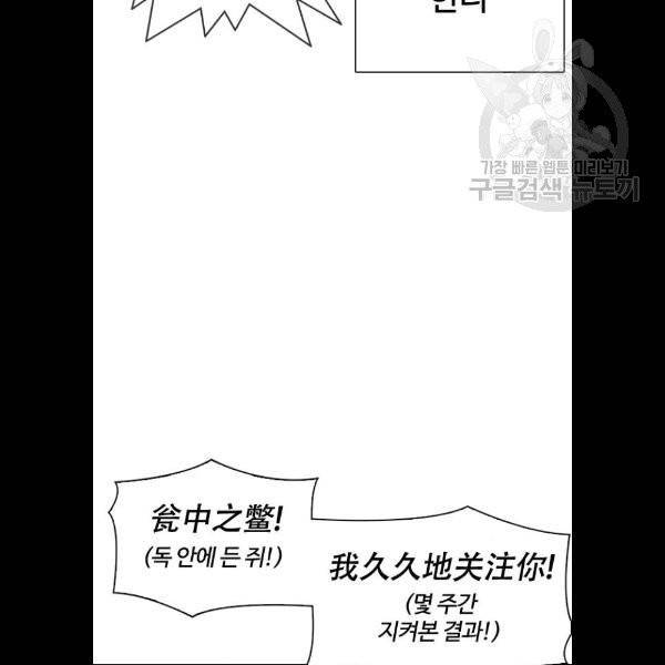 외모지상주의 332화 34